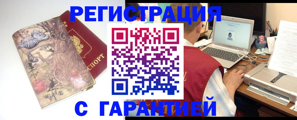прописка в Торжоке