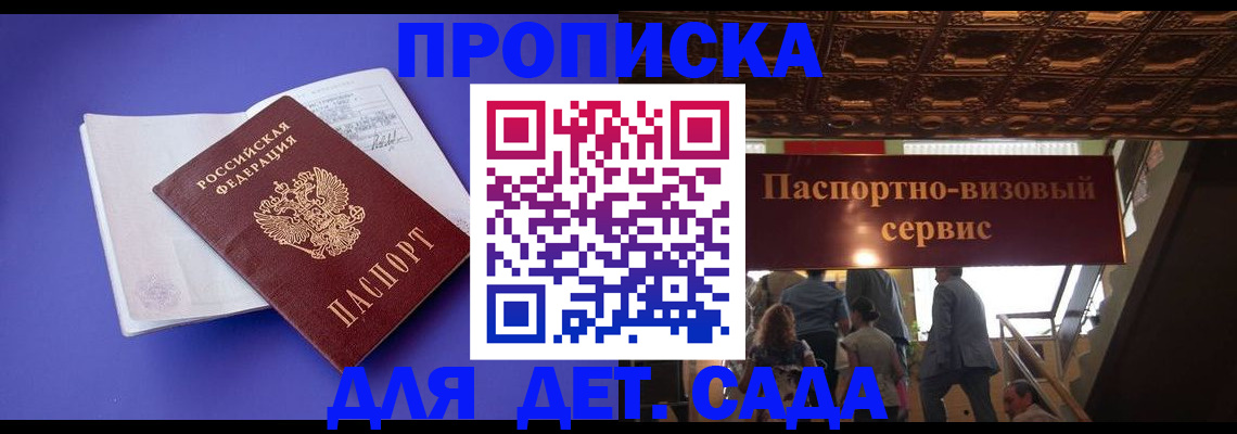 временная регистрация купить в Торжоке