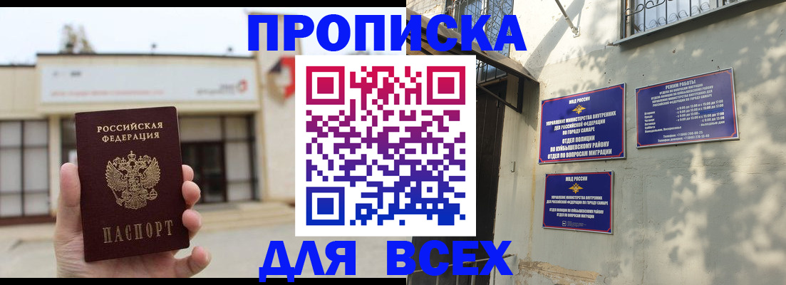 временная регистрация надежно в Торжоке