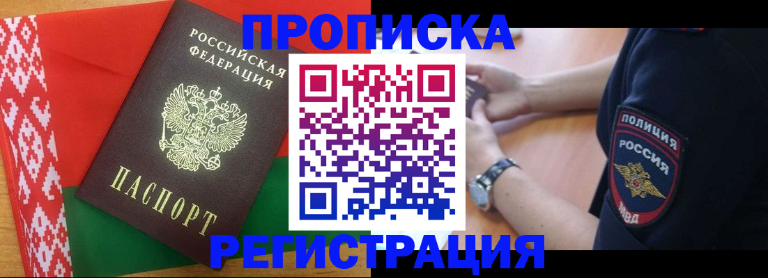 временная регистрация для всех в Торжоке
