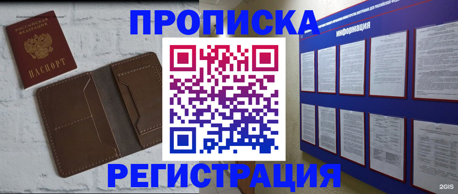 прописка гарантия в Торжоке
