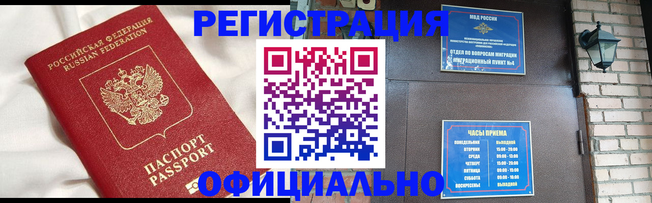 временная регистрация гарантия в Торжоке