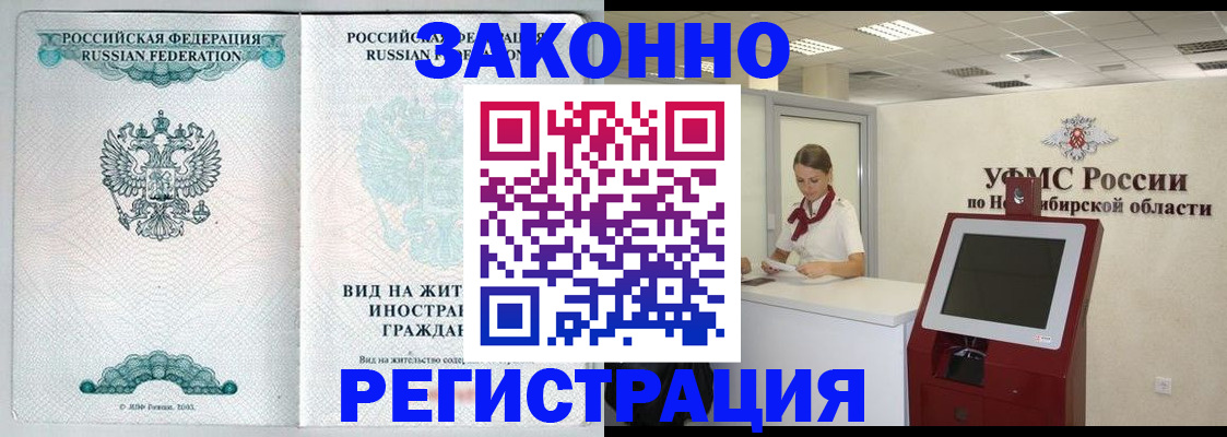 временная регистрация законно в Торжоке