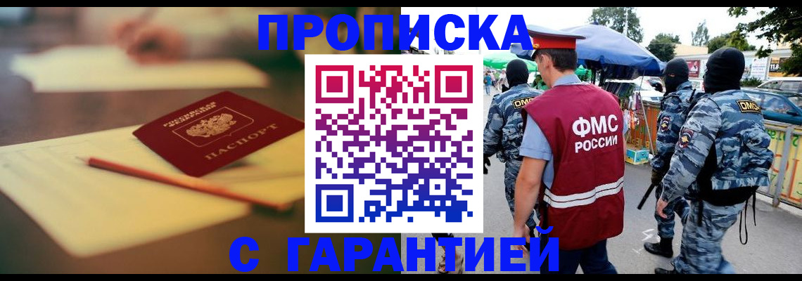 временная регистрация поиск в Торжоке