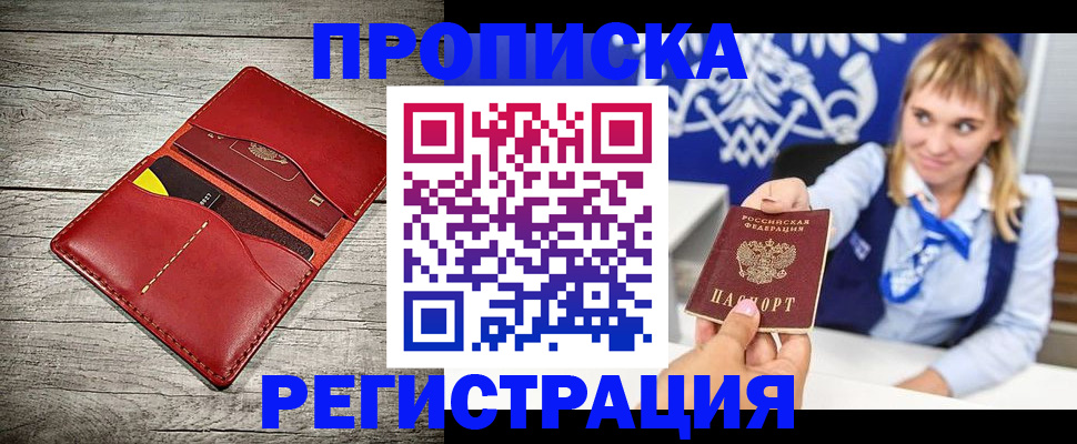 временная регистрация гарантия в Торжоке