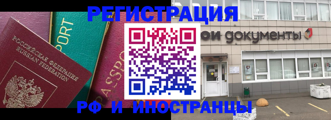 прописка регистрация в Торжоке