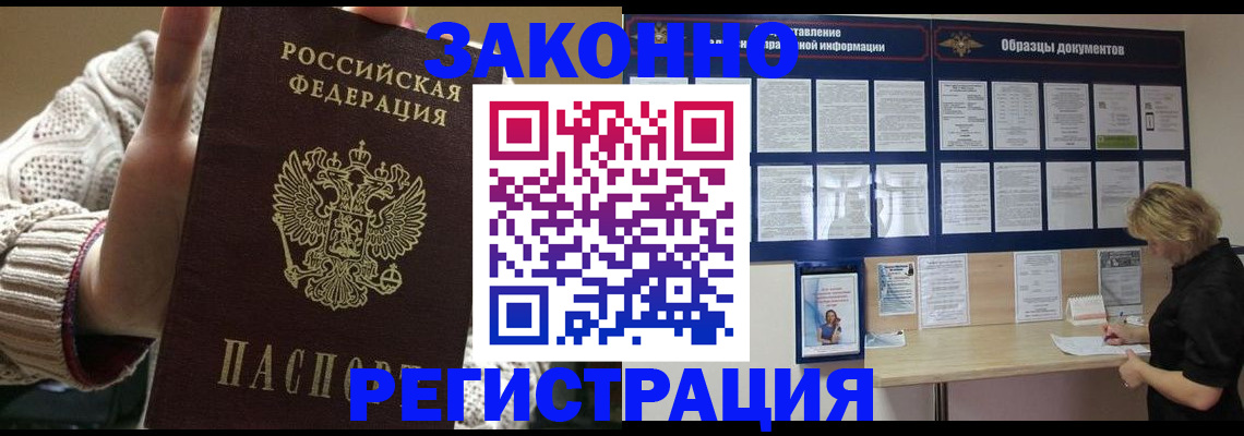 прописка от собственника в Торжоке